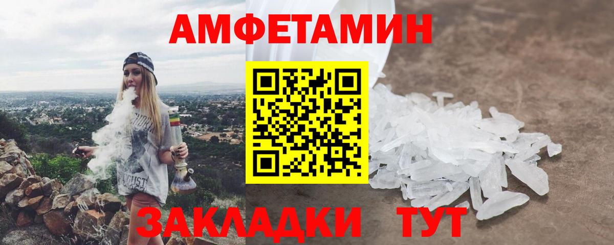 АМФЕТАМИН  Вход с VPN  Котовск  Amphetamine VHQ  Амфетамин 