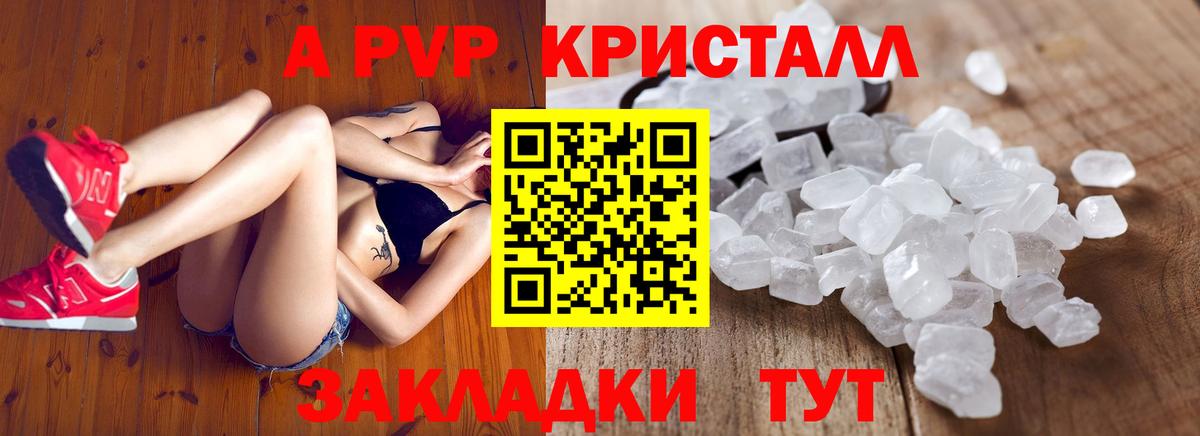 Альфа ПВП мука Котовск