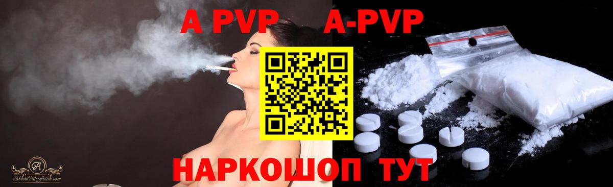 Alpha PVP СК  Вход с VPN  Alpha-PVP СК  Alpha-PVP СК  Котовск 