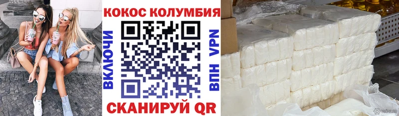Кокаин Колумбийский  купить наркотики цена  Котовск 