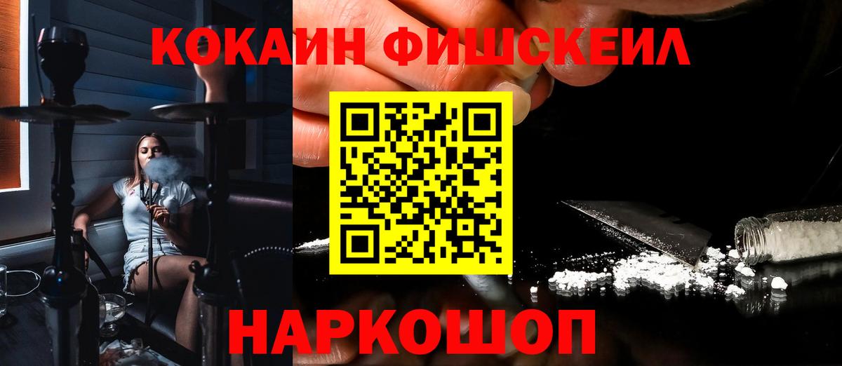 Кокаин 99%  Вход с VPN  Котовск  COCAIN  COCAIN 99% 