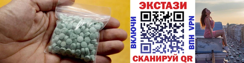 купить наркотик  Котовск  Экстази 99% 