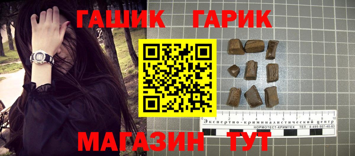 Котовск  Гашиш убойный  ГАШИШ  Вход с VPN  ГАШ 40% ТГК 