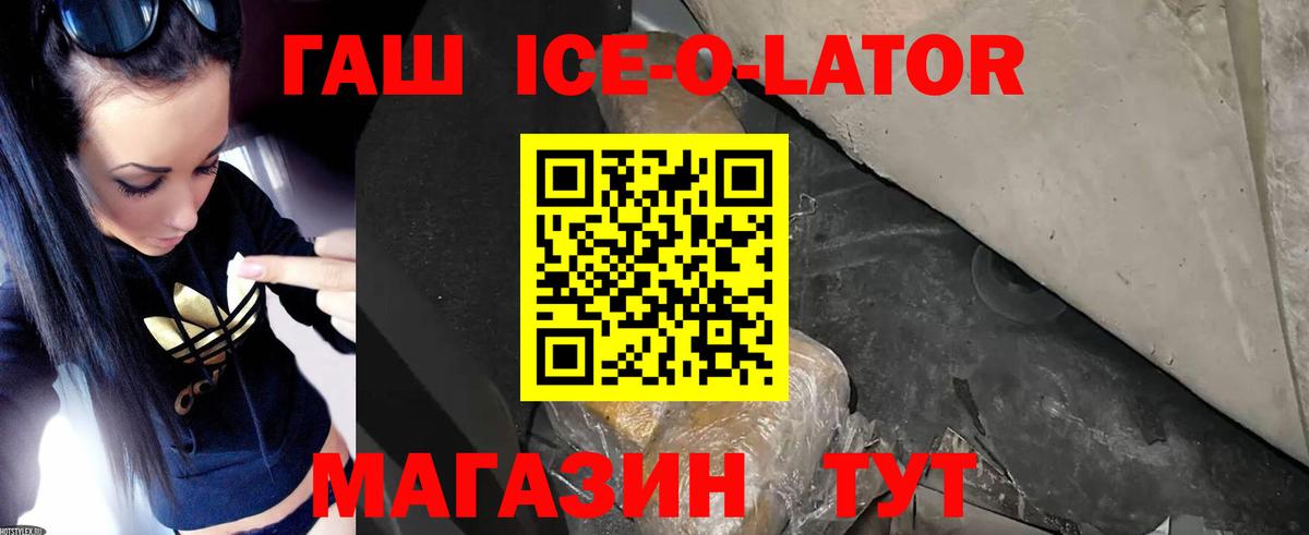 ГАШИШ гашик Котовск