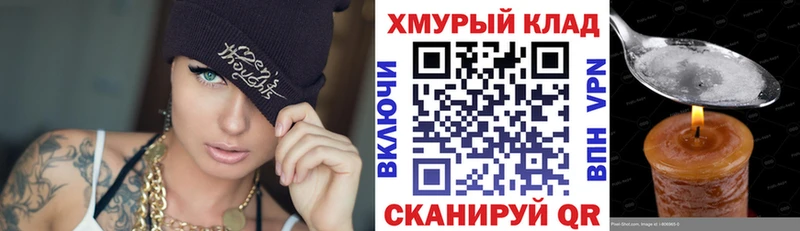 Героин VHQ  mega рабочий сайт  Котовск  магазин  наркотиков 