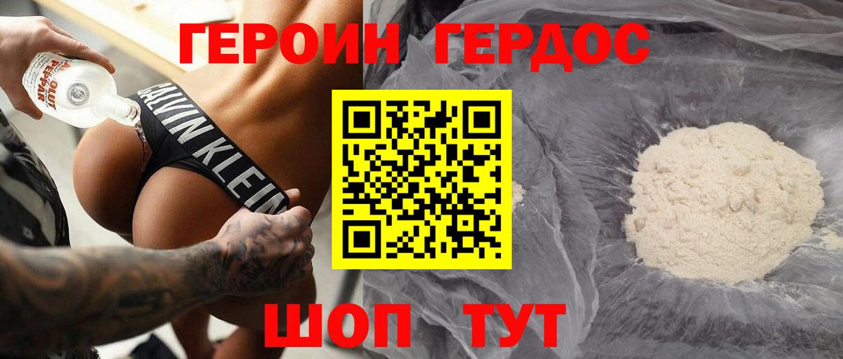 Героин афганец Котовск