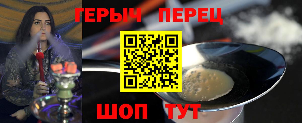 Героин  ГЕРОИН афганец  Вход с VPN  Котовск 