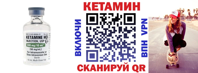 КЕТАМИН VHQ  сайты даркнета Telegram  Котовск 