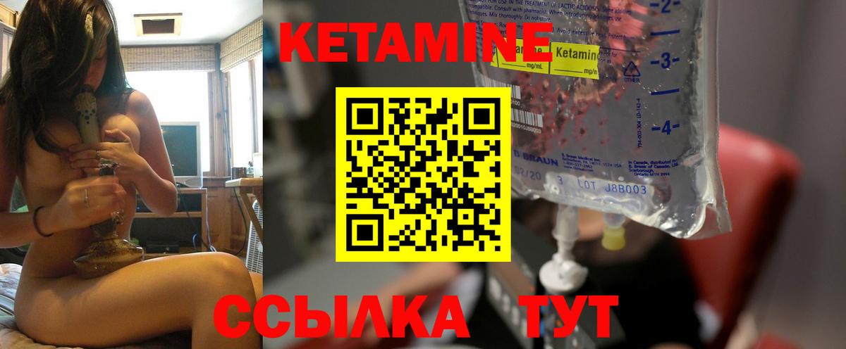 Кетамин VHQ  Кетамин ketamine  Котовск  Вход с VPN 