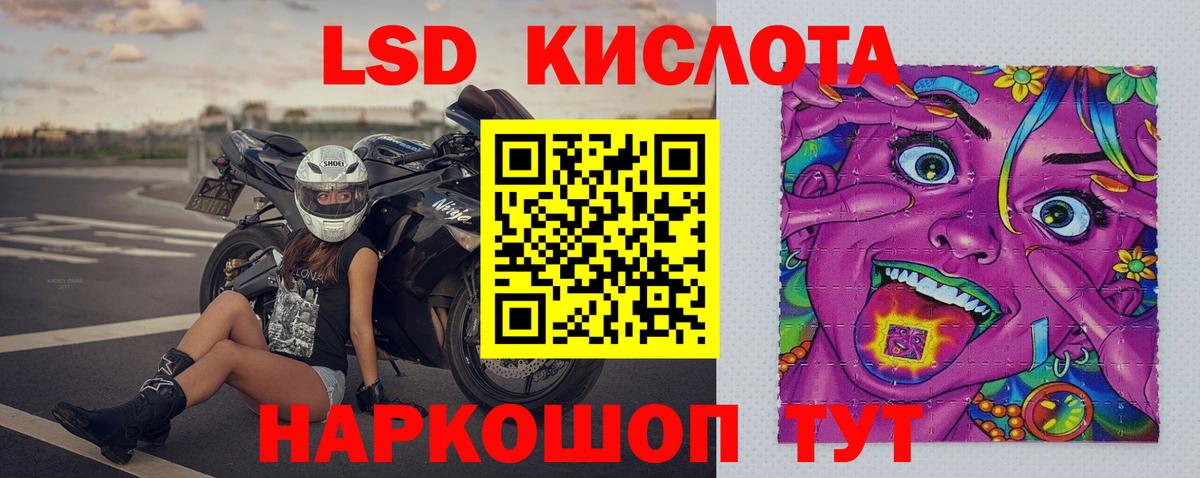 ЛСД экстази кислота Котовск