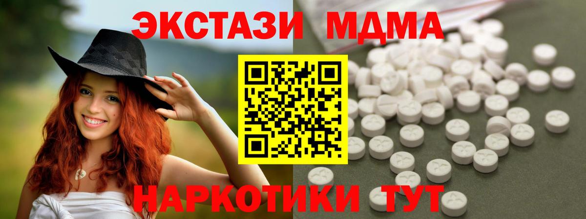 МДМА crystal  MDMA VHQ  Котовск  Вход с VPN 