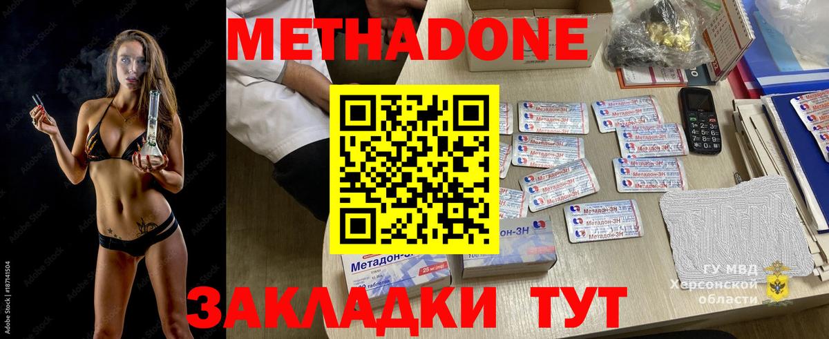 MDMA  Котовск  ГАШ  Мефедрон кристаллы  Вход с VPN  АМФ кристаллы  Гашиш  МЕТАМФЕТАМИН  Кокаин  Бошки Шишки 