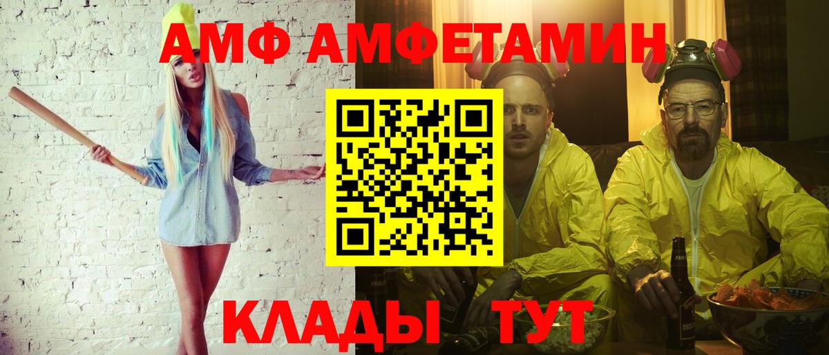МЕТАМФЕТАМИН Декстрометамфетамин 99.9%  Вход с VPN  Котовск 