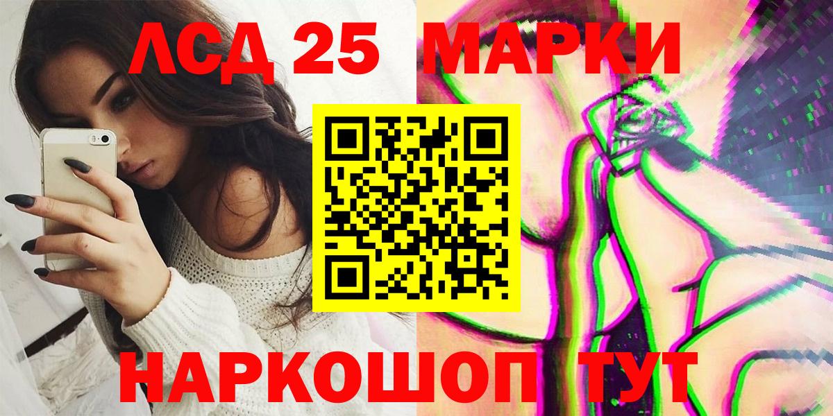 Котовск  Наркотические марки  Вход с VPN  Марки 25I-NBOMe 1,5мг 