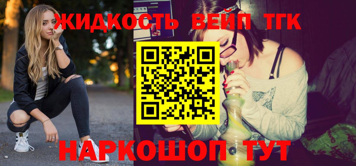 Дистиллят ТГК вейп с тгк  ТГК вейп с тгк  Вход с VPN  Котовск 