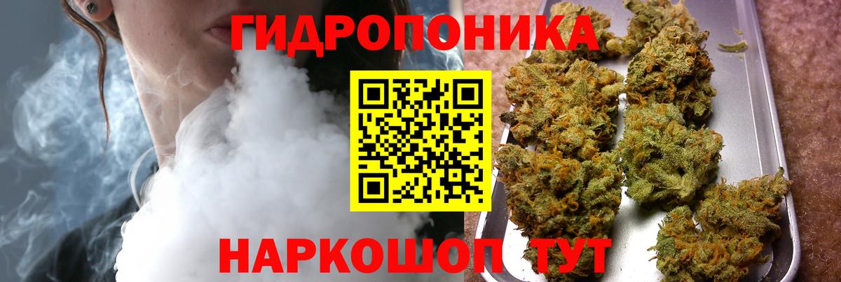 Конопля THC 21% Котовск