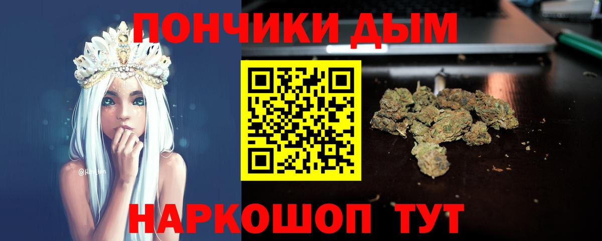 Котовск  МАРИХУАНА сатива  Конопля VHQ  Бошки марихуана конопля  Вход с VPN 